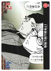 ɥޥåոŷԾŹ㤨֡̾õ女ʥ󥫡ɥ(CT-P01 17ǯƱ(CP(0068פβǤʤ80ߤˤʤޤ