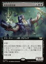 【MTG】(JPN)(拡張アート) 変化の狂信者(DSC) 黒◇レア