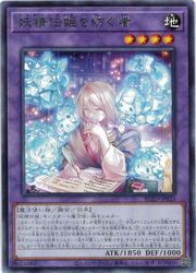 Rakuten - 【遊戯王】妖精伝姫を紡ぐ者(R)(BLZD-JP033)◇レア