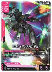 楽天市場】プロヴィデンス カード ガンダムの通販