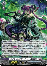 乐天商城 - 【ヴァンガード】DZBT13 リグレインリサーチャー 骨肉剥し(RRR)(DZBT13/010)◇トリプルレア