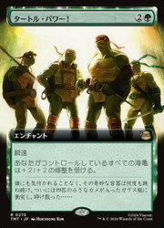 乐天商城 - 【MTG】(JPN)(FOIL)(拡張アート) タートル・パワー!(TMT) 緑◇レア