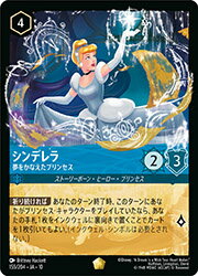 Rakuten - 【ディズニー・ロルカナ】(DLC12) (FOIL)シンデレラ 夢をかなえた(DLC10)(LG)(155/204)◇