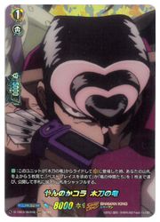 【ヴァンガード】DTB(3) やんのかコラ 木刀の竜(SKR)(DTB03/SKR48)◇