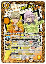 乐天商城 - 【バトルスピリッツ】(CB26) ホァン・パオリン&ラーラ・チャイコスカヤ(契約X)(CX05) 黄◇