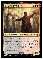 乐天商城 - 【MTG】(JPN)(FOIL) ギャリフレイの終焉、マスター(WHO) 多◇レア