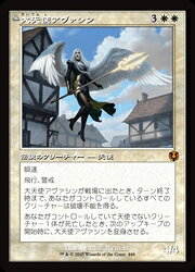 Rakuten - 【MTG】(ENG)(旧枠) 大天使アヴァシン(INR) 白◇神話レア