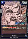 【ドラゴンボールスーパーカードゲーム フュージョンワールド】青 ヤムチャ(R)(FB06-037)◇