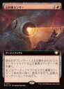 【MTG】(JPN)(拡張アート) 長距離センサー(EOC) 赤◇レア