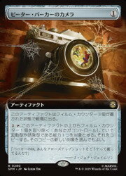 【MTG】(JPN)(拡張アート) ピーター・パーカーのカメラ(SPM) ア◇レア