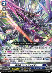 乐天商城 - 【中古】【ヴァンガード】DZBT11 魔宝竜 ラベナジェイダー(RRR)(DZBT11/006)◇トリプルレア