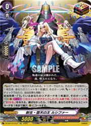 Rakuten - 【ヴァンガード】DZBT12 新生・堕天の王 ルシファー(EXC)(DZBT12/EX37)◇