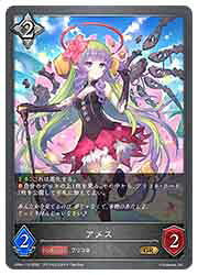Rakuten - 【シャドウバース エボルヴ】(CP04) アメス(GR)(CP04-113)◇