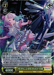 【ヴァイスシュヴァルツ】(ALL) 好きなことを好きなだけ 灯莉(SR)(S127-016SR)◇SR