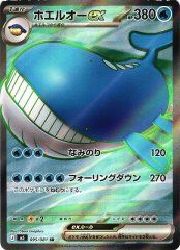 楽天市場】ポケモンカード ホエルオーの通販