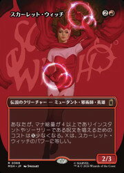 楽天市場】スカーレットウィッチの通販