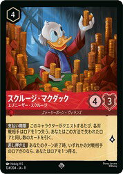 楽天市場】ディズニー スクルージ（ホビー）の通販