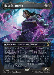 楽天市場】mtg リリアナの通販