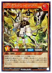 【遊戯王 ラッシュデュエル】茶　SPアシスタント・ビリー(S)(RD/HC01-JP065)◇