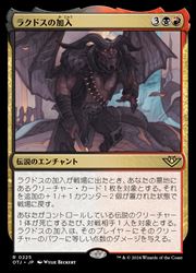 Rakuten - 【MTG】(ENG) ラクドスの加入(OTJ) 多◇レア