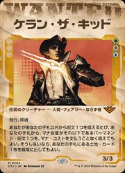 乐天商城 - 【MTG】(JPN)(ショーケース) ケラン・ザ・キッド(OTJ) 多◇神話レア