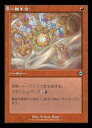 【MTG】(JPN)(旧枠) 一攫千金(H2R)(U) 赤◇アンコモン
