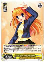 【ヴァイスシュヴァルツ】(Kka) 記憶を失った少女 真琴(N)(WE50-10N)◇N