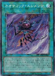 【遊戯王】カオティック・エレメンツ(CR)(LOCR-JP072)◇コレクターズレア