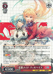 Rakuten - 【ヴァイスシュヴァルツ】(GA16) 変態メイド ヴィルヘイズ(R)(S131-074)◇R