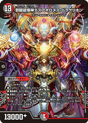 楽天市場】アポロヌスドラゲリオン（ホビー）の通販