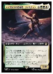 Rakuten - 【MTG】(ENG)(拡張アート)(FOIL) メノプトラの指導者、ヴレスティン(WHO) 多◇レア