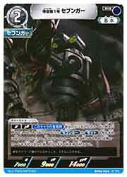 Rakuten - 【ウルトラマンカードゲーム】(BP06) 特空機1号 セブンガー(RR)(BP06-064RR)◇