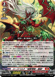 【ヴァンガード】DZBT14 ユースベルク滅龍燎騎・赫絶(RRR)(DZBT14/002)◇トリプルレア