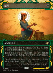 ジャンル【SOA】ストリクスヘイヴンの秘密 ミスティカルアーカイブレアリティレアカード種類緑品番0051
