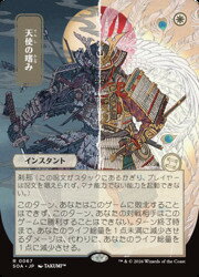 Rakuten - 【MTG】(JPN) 日本画)天使の嗜み(SOA) 白◇レア