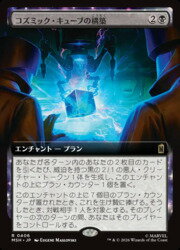 【MTG】(JPN)(拡張アート) コズミック・キューブの構築(MSH) 黒◇レア