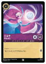 【ディズニー・ロルカナ・トレーディングカードゲーム】(TFC) エルサ-氷城の君主-(C)(40/204)◇