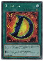 遊戯王 D フォース 25th PSA10 楽天市場】遊戯王 d-フォースの通販