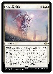 【MTG】(ENG)(FOIL) 白の太陽の黄昏(ONE) 白◇レア