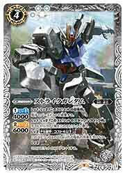 Rakuten - 【バトルスピリッツ】（CB27）　ストライクガンダム(M)(SD52-005)　白◇