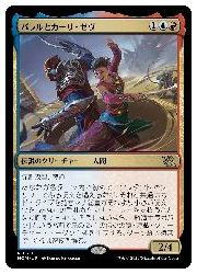 楽天市場】バラル mtgの通販