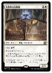 【MTG】(JPN)(FOIL) 大都市の改革家(MAT) 白◇レア