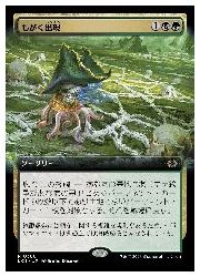 【MTG】(JPN)(拡張アート) もがく出現(LCI) 多◇レア