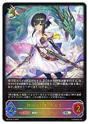 乐天商城 - 【シャドウバース エボルヴ】【BP10】 絆の竜剣士・アイラ(SL)(SL14)◇