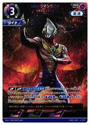 楽天市場】hg ウルトラマンダイナ 新たなる光編の通販 楽天市場】hg ウルトラマンダイナ 新たなる光編の通販