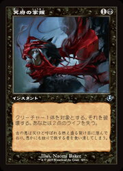 樂天商城 - 【MTG】(JPN)(FOIL)(旧枠) 冥府の掌握(INR)(U) 黒◇アンコモン