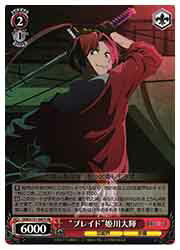 【ヴァイスシュヴァルツ】(OSK) 'ブレイド'姫川大輝(SR)(S121-047S)◇SR