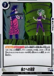 Rakuten - 【ドラゴンボールスーパーカードゲーム フュージョンワールド】(FB08)青　強さへの渇望(R)(FB08-048)◇