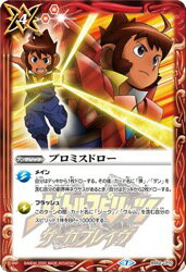 【最安】プロミスドロー 楽天市場】プロミスドローの通販