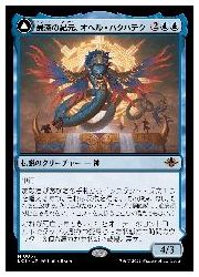 乐天商城 - 【MTG】(JPN) 最深の紀元、オヘル・パクパテク(LCI) 青◇神話レア